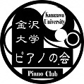 金沢大学ピアノの会 第10回サマーコンサート