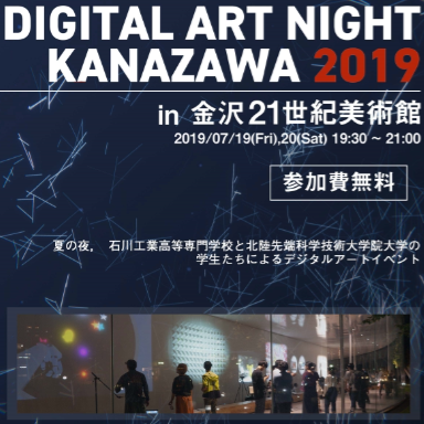 Digital Art Night Kanazawa 2019