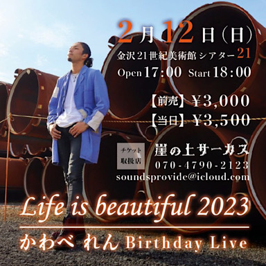 Life is Beautiful 2023