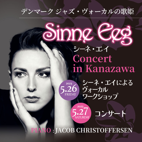 The vocal show 5/26 ボーカルワークショップ・5/27 sinne Eeg Concert in Kanazawa