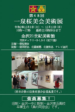 青井記念館美術館 尚美展関連作品展 同窓生作品 Pta 教職員作品 富山県青少年美術展入賞入選作品 富山県立高岡工芸高等学校