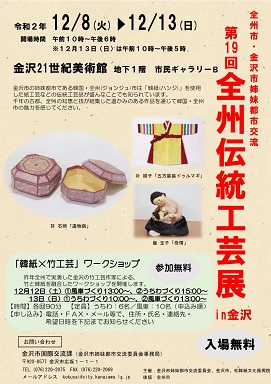 金沢21世紀美術館 展覧会