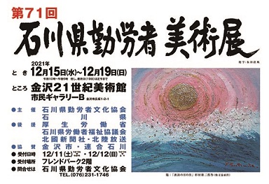 展覧会｜金沢21世紀美術館 | 21st Century Museum of