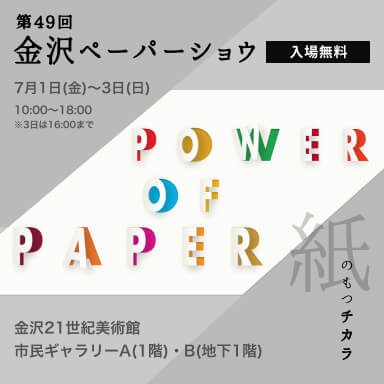 金沢21世紀美術館 展覧会