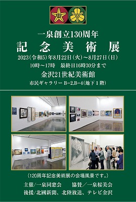 金沢21世紀美術館 | 展覧会